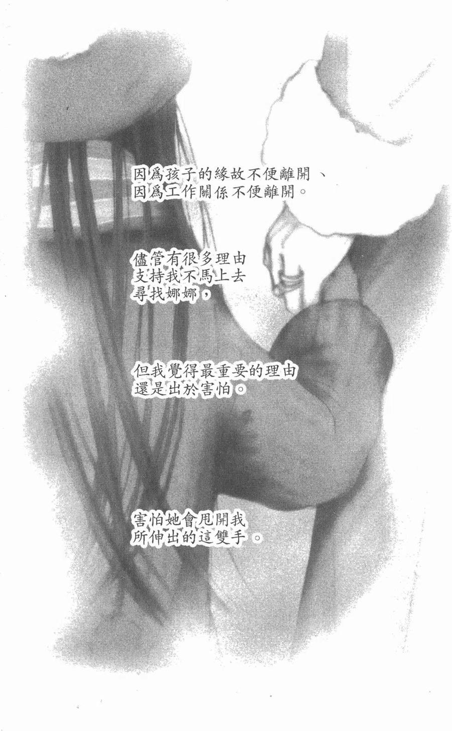 第19卷-NANA世上的另一个我-矢泽爱,集英社（第7张）