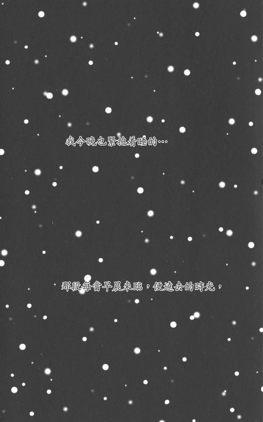 第19卷-NANA世上的另一个我-矢泽爱,集英社（第4张）