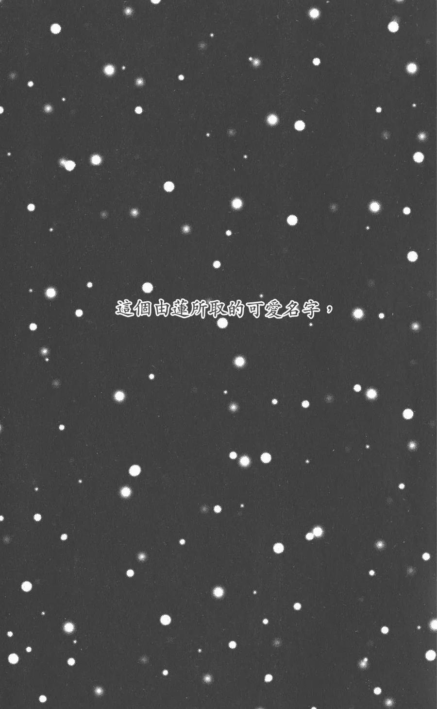 第20卷-NANA世上的另一个我-矢泽爱,集英社（第4张）