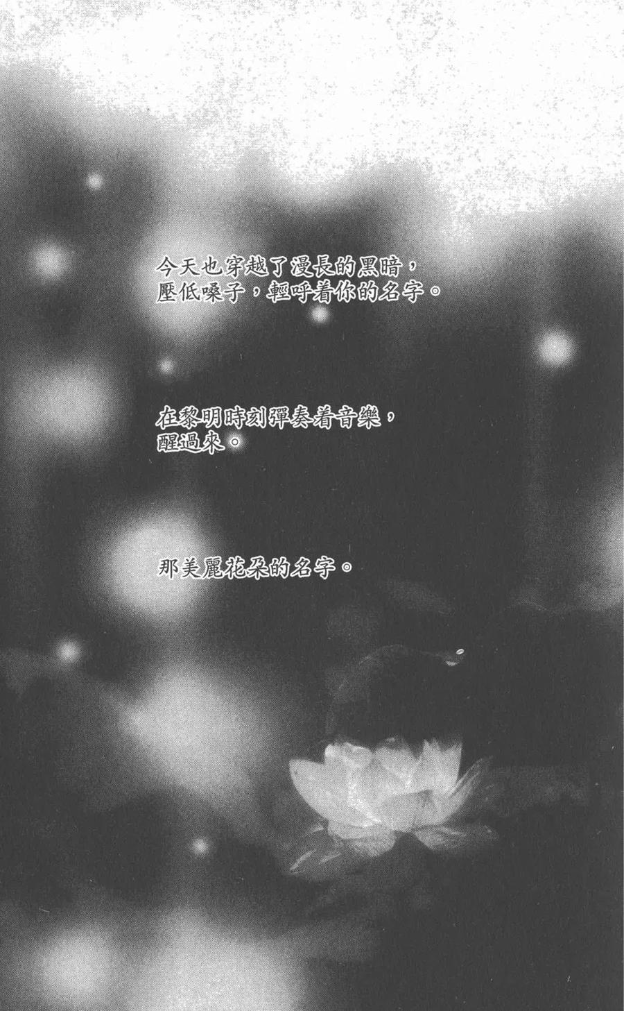 第20卷-NANA世上的另一个我-矢泽爱,集英社（第7张）