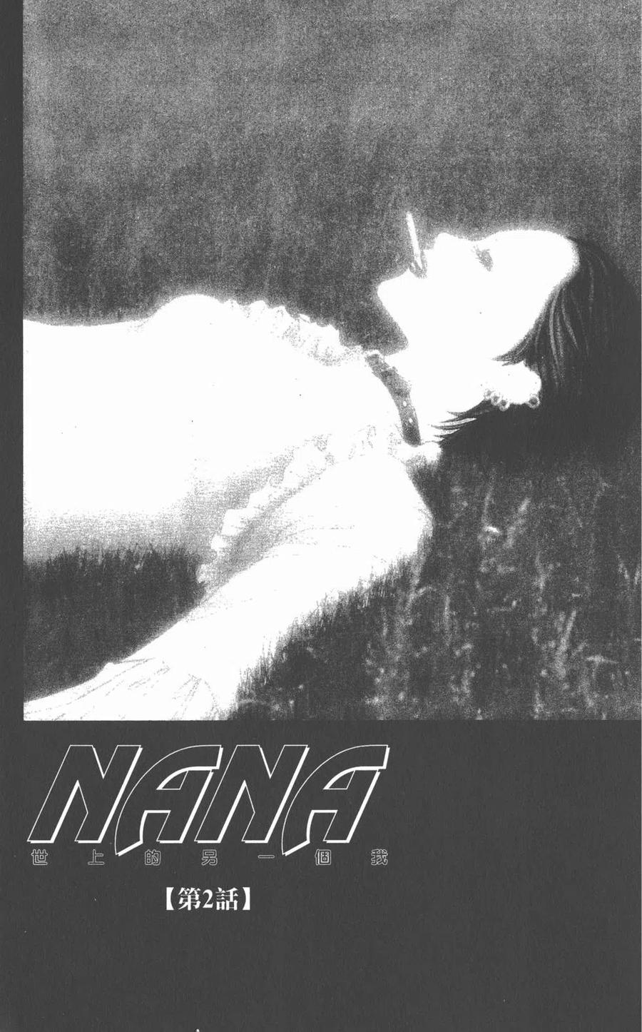第02卷-NANA世上的另一个我-矢泽爱,集英社（第60张）
