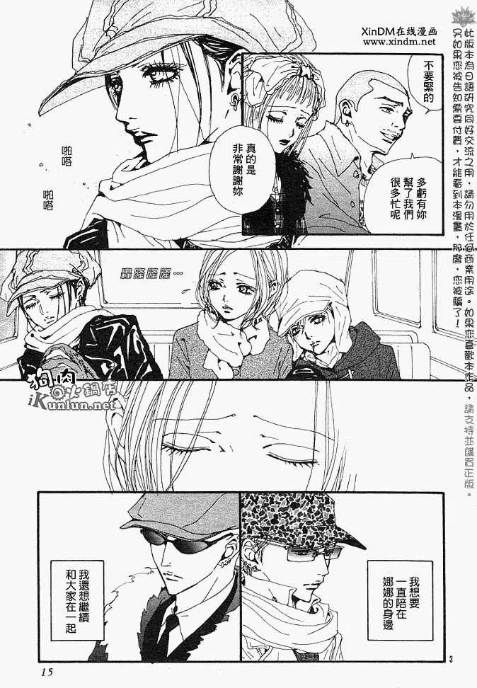 第081回-NANA世上的另一个我-矢泽爱,集英社（第6张）