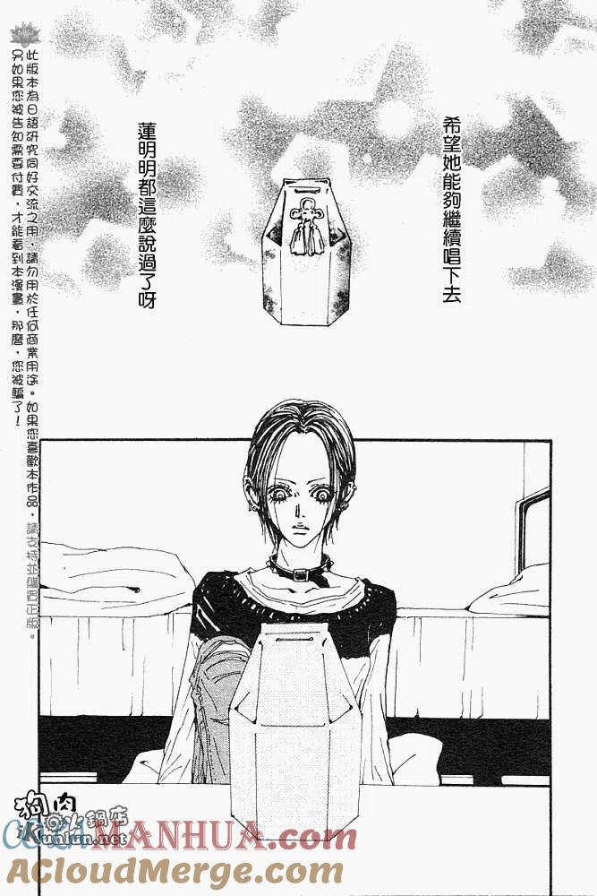 第081回-NANA世上的另一个我-矢泽爱,集英社（第19张）