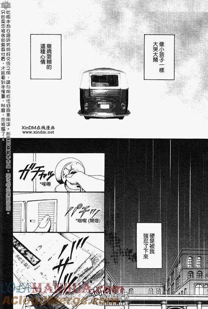 第081回-NANA世上的另一个我-矢泽爱,集英社（第7张）