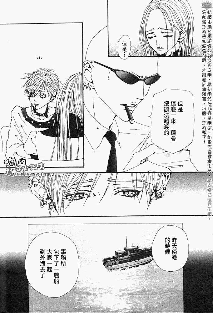 第081回-NANA世上的另一个我-矢泽爱,集英社（第22张）
