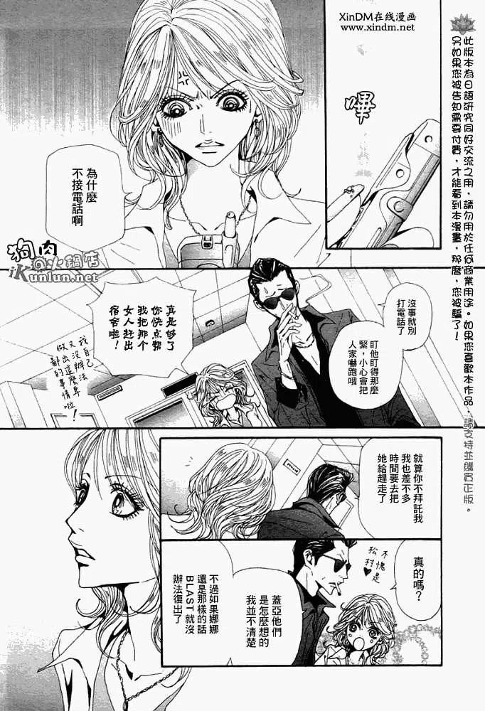 第083回-NANA世上的另一个我-矢泽爱,集英社（第10张）