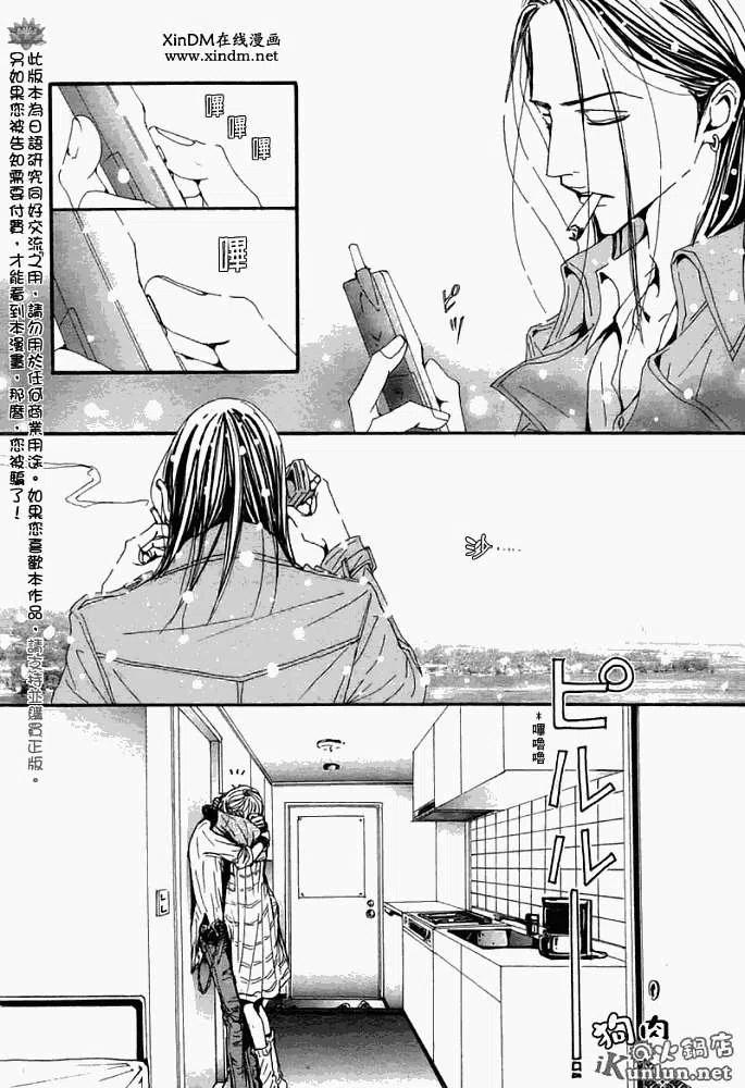 第083回-NANA世上的另一个我-矢泽爱,集英社（第8张）