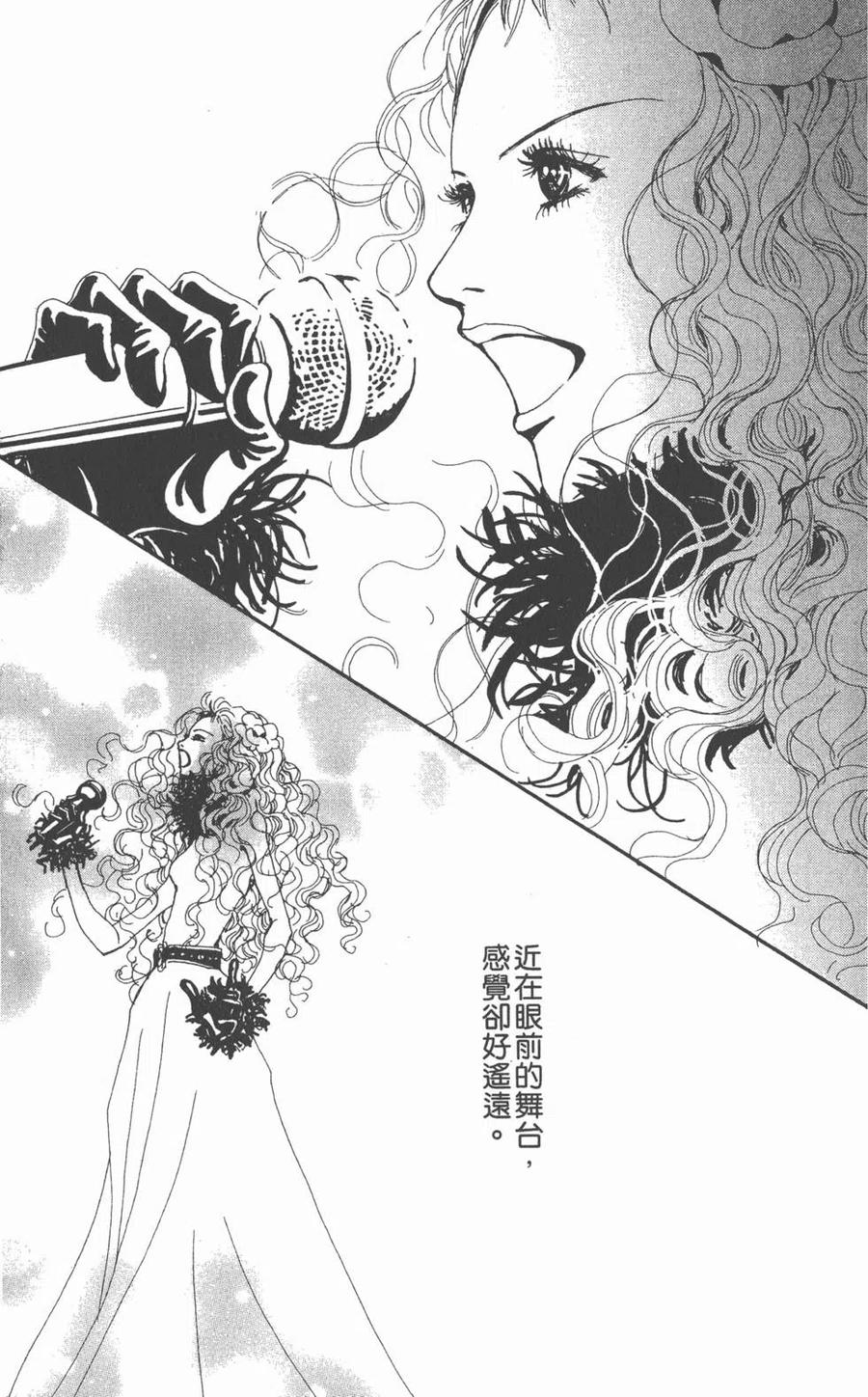 第05卷-NANA世上的另一个我-矢泽爱,集英社（第8张）