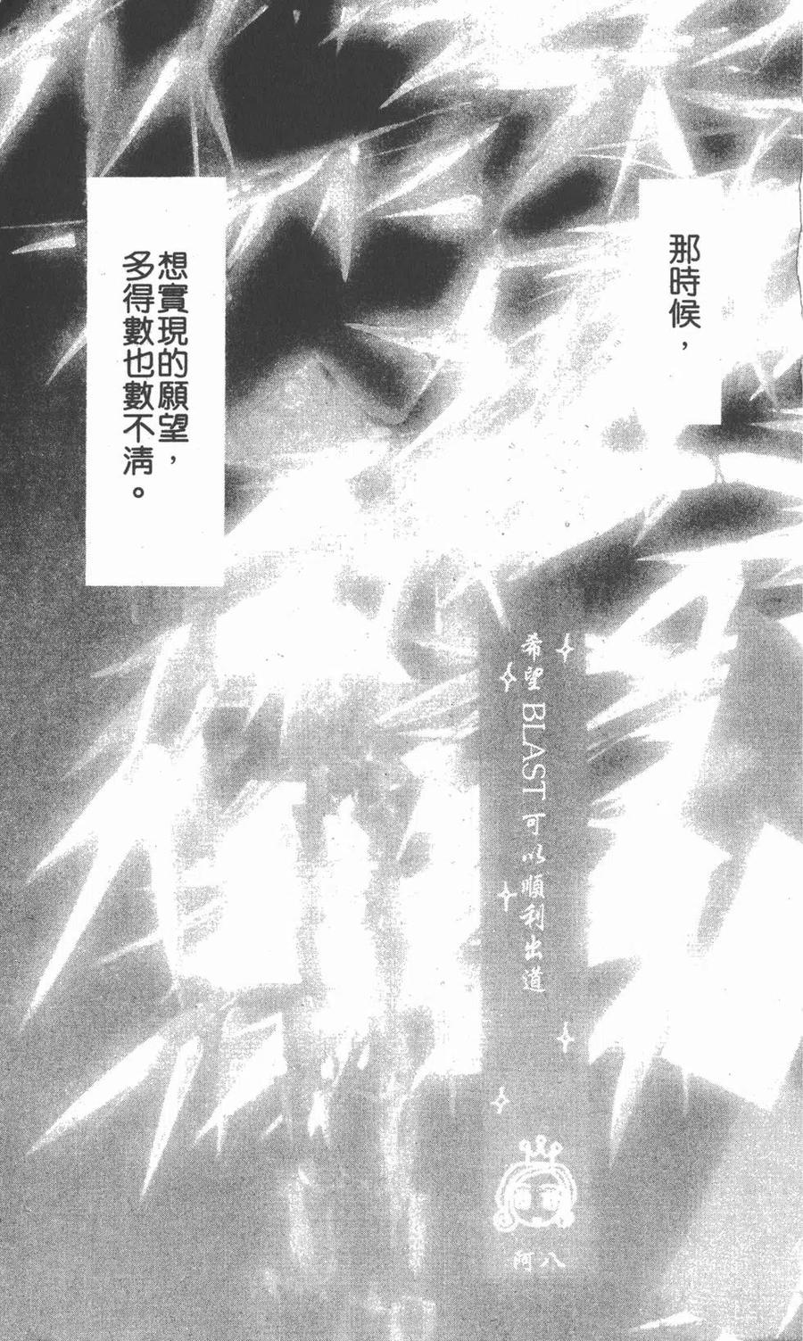 第06卷-NANA世上的另一个我-矢泽爱,集英社（第4张）