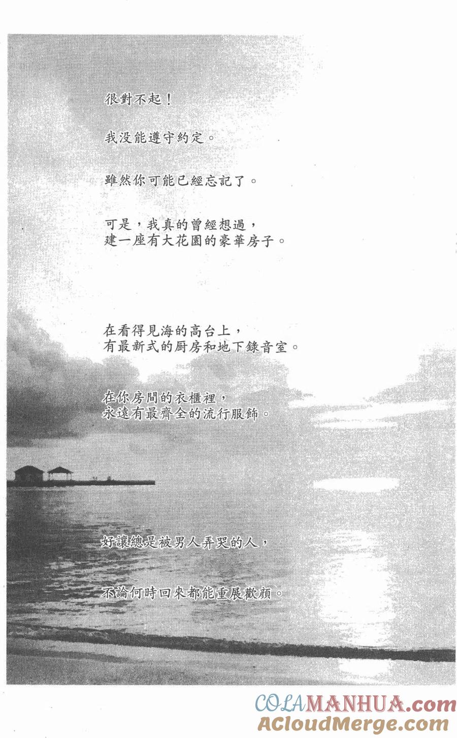 第08卷-NANA世上的另一个我-矢泽爱,集英社（第9张）