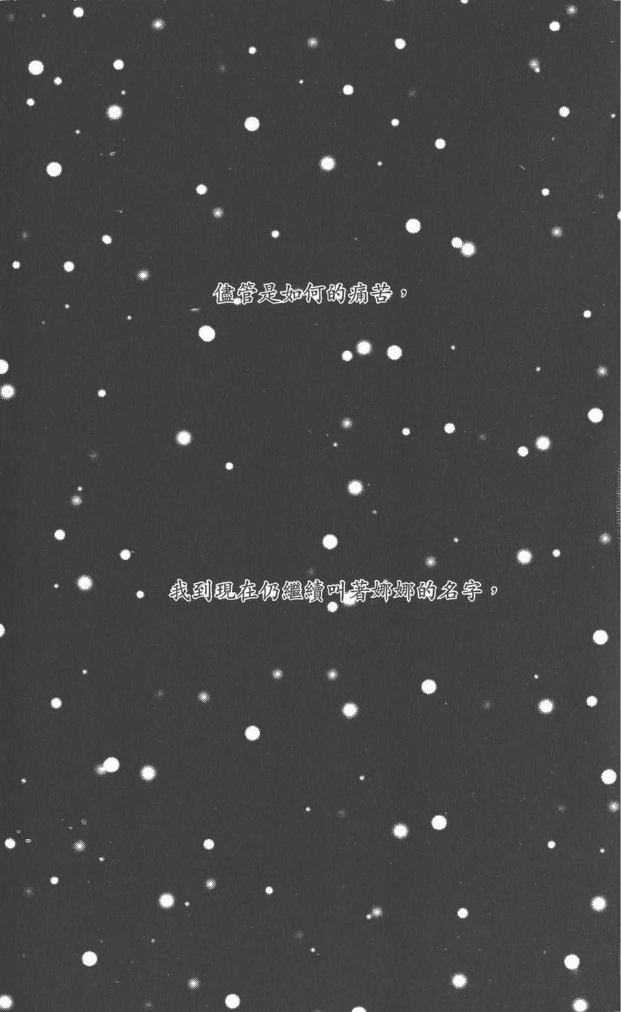 第08卷-NANA世上的另一个我-矢泽爱,集英社（第4张）