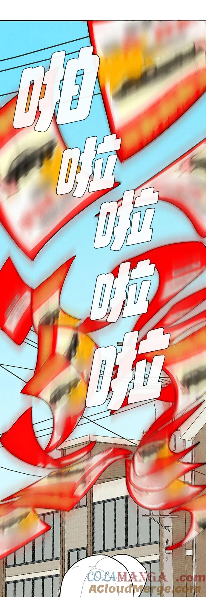 第146话-世纪末青苹果补习班-纯kki（第29张）