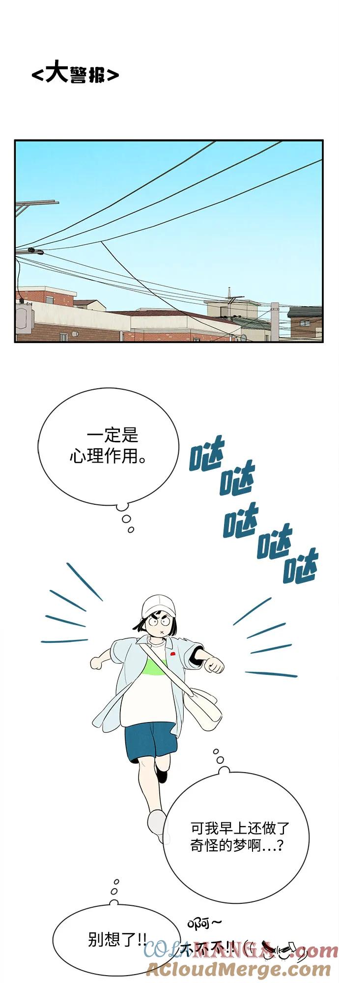 第146话-世纪末青苹果补习班-纯kki（第25张）