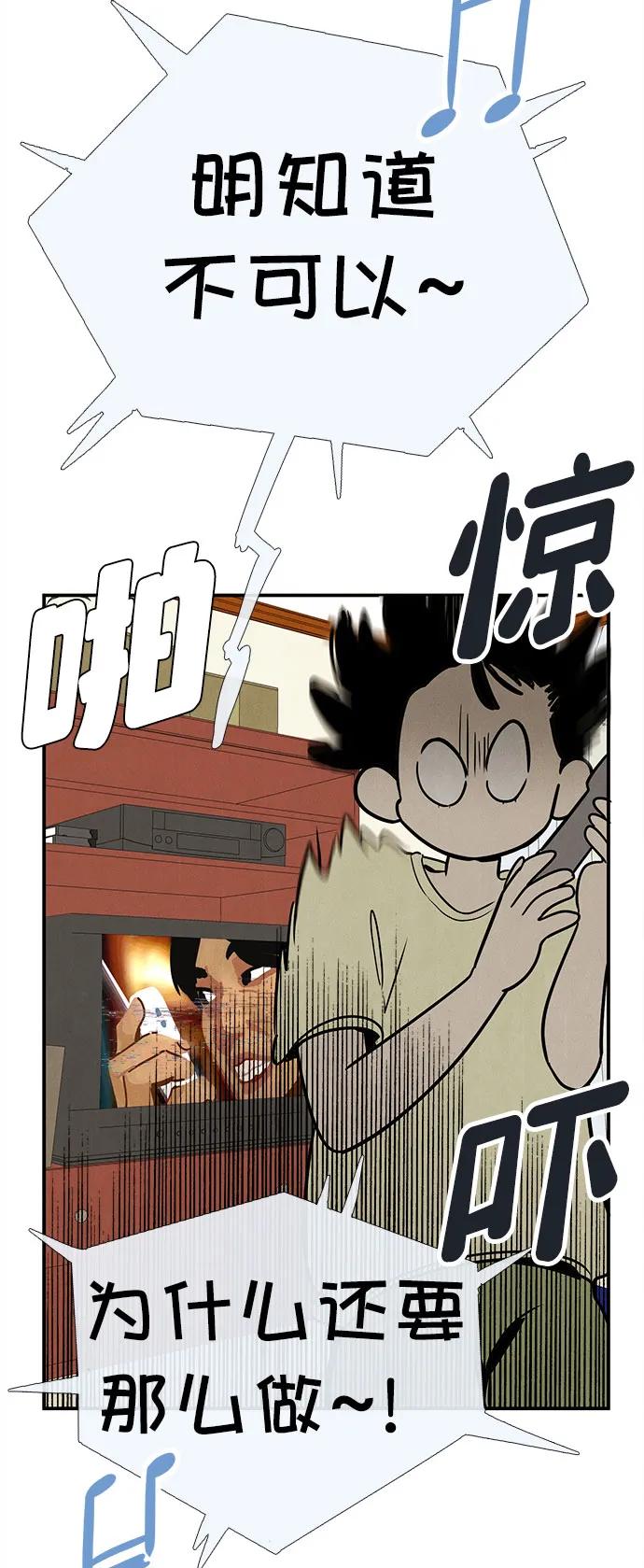 第146话-世纪末青苹果补习班-纯kki（第22张）