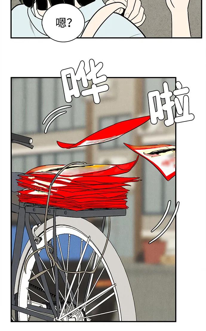 第146话-世纪末青苹果补习班-纯kki（第27张）