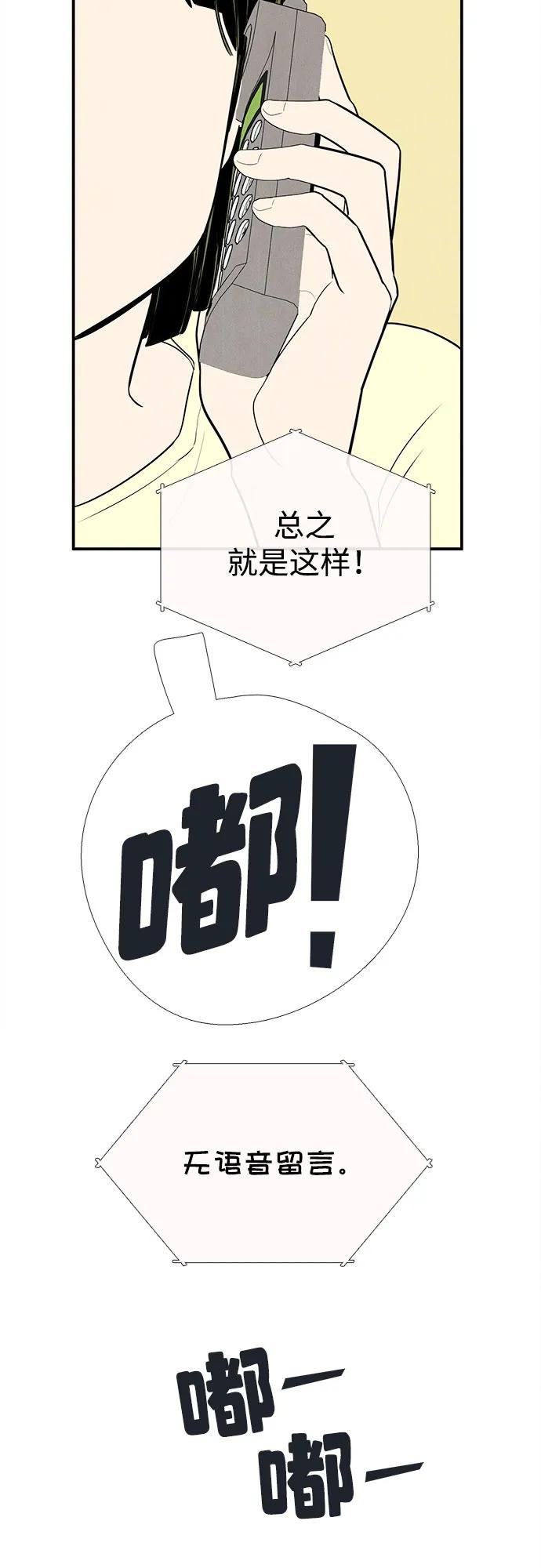 第146话-世纪末青苹果补习班-纯kki（第20张）