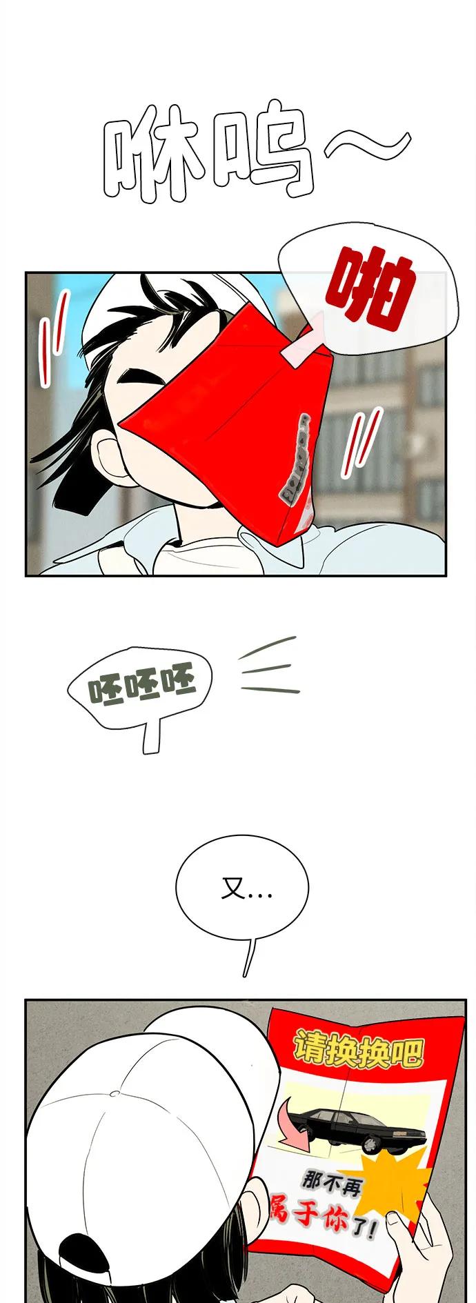 第146话-世纪末青苹果补习班-纯kki（第26张）