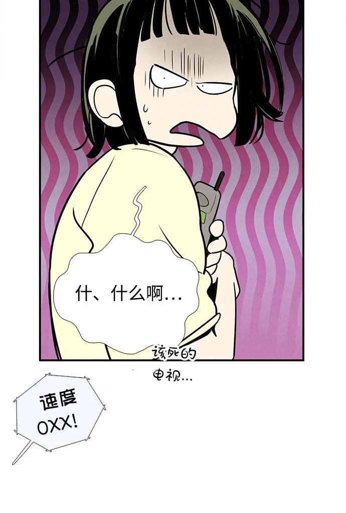 第146话-世纪末青苹果补习班-纯kki（第24张）