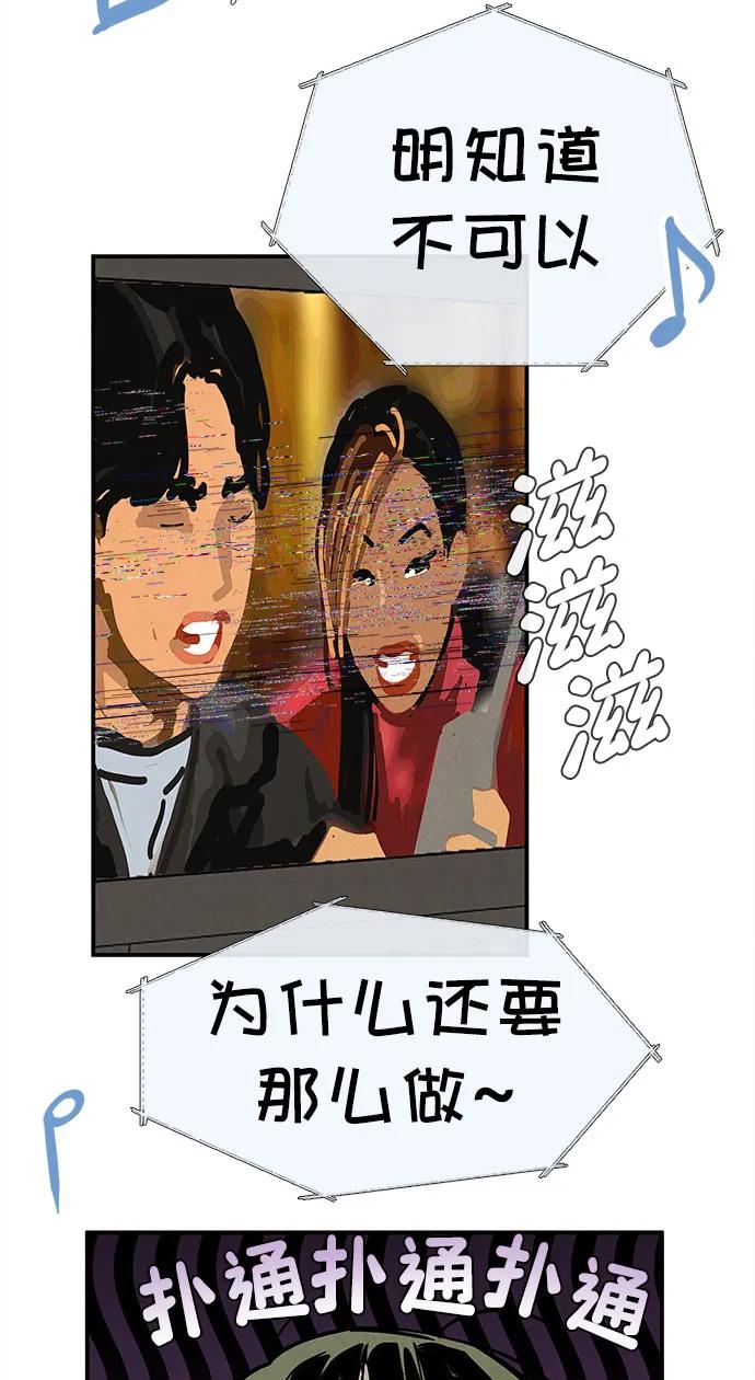第146话-世纪末青苹果补习班-纯kki（第23张）