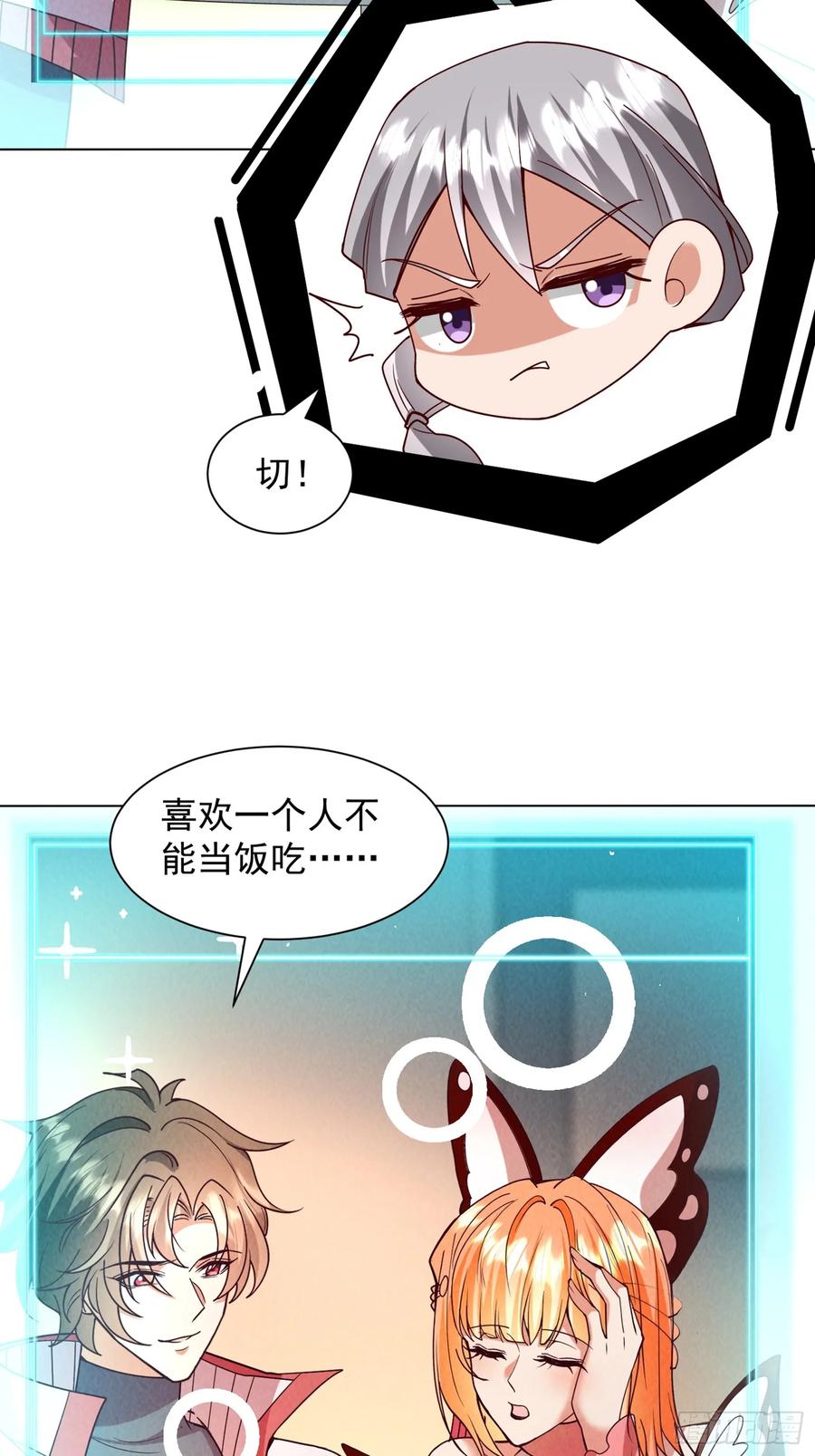 36话目标是通天塔实验室-神级御物：我无限契约女神-九夏动漫（第3张）