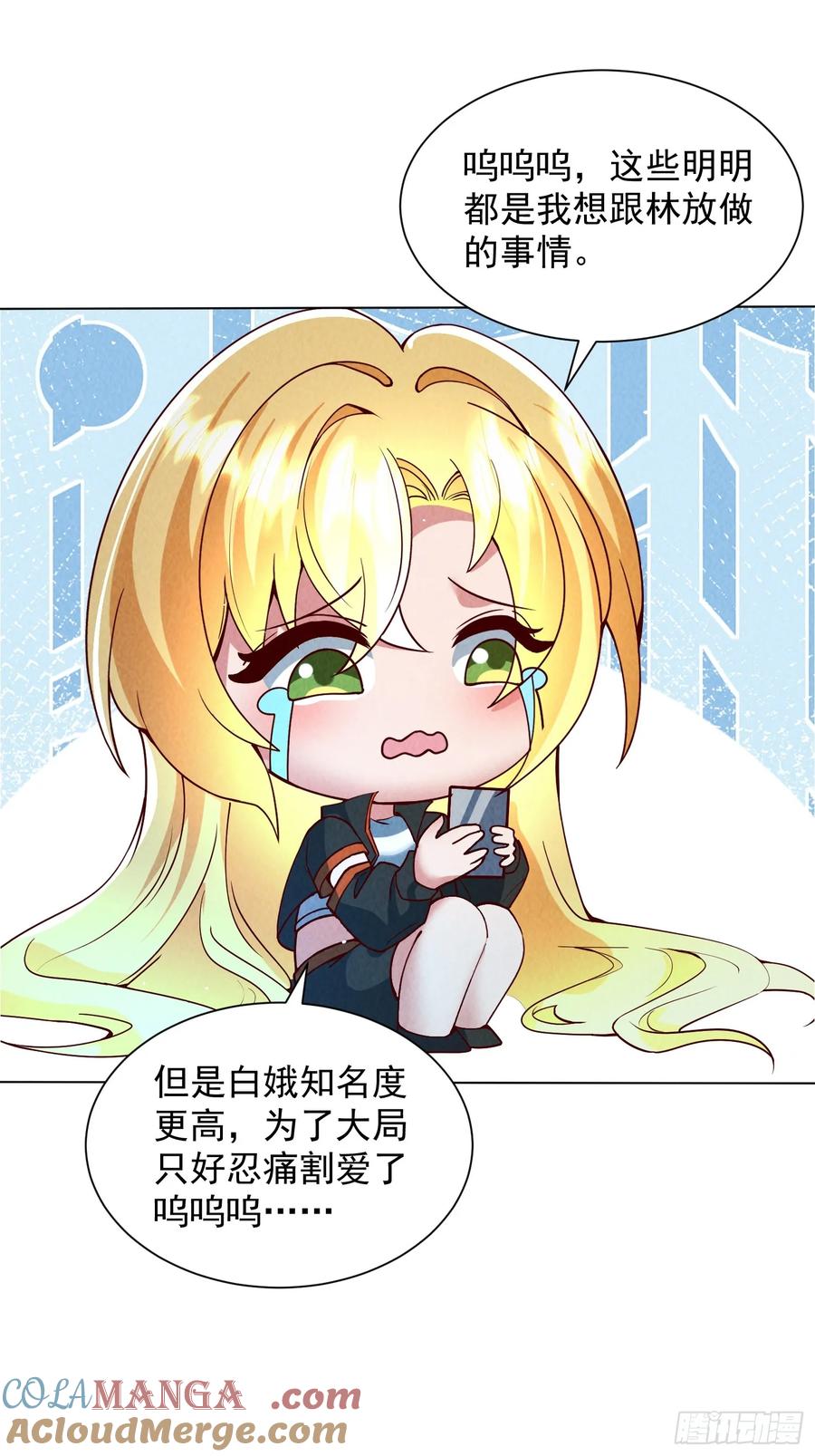 36话目标是通天塔实验室-神级御物：我无限契约女神-九夏动漫（第8张）