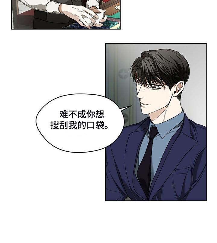 第57章：把人当傻子-赌徒深渊-Aczer & JOO（第10张）
