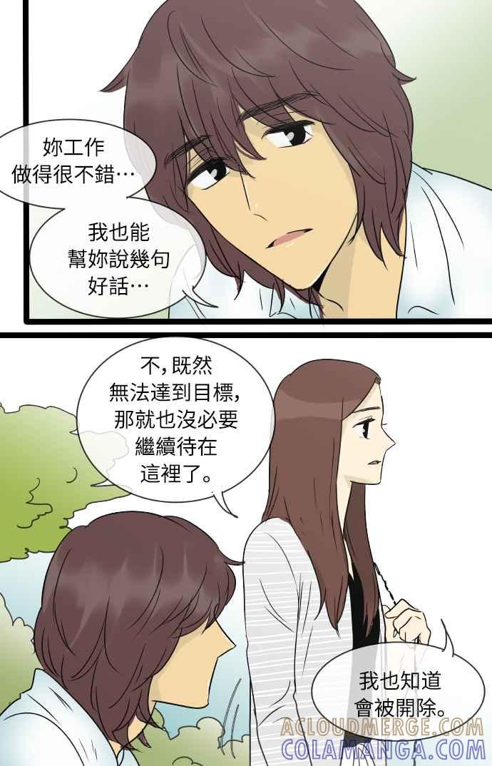 特别篇6-先热情地打扫吧？！-AENGO（第18张）