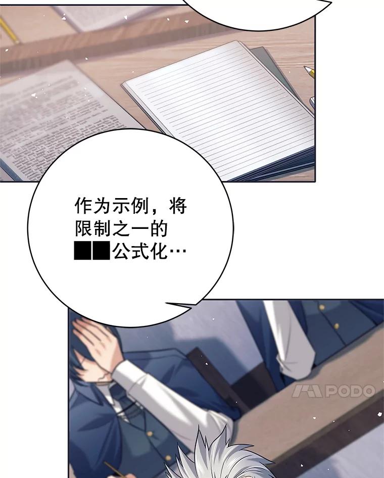 16.柯尔特-这个勇士我不干了-GRAPHICTORY,NariaTa（第6张）