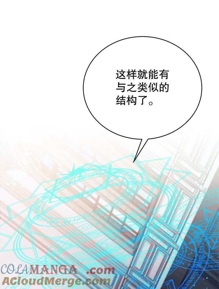 16.柯尔特-这个勇士我不干了-GRAPHICTORY,NariaTa（第8张）