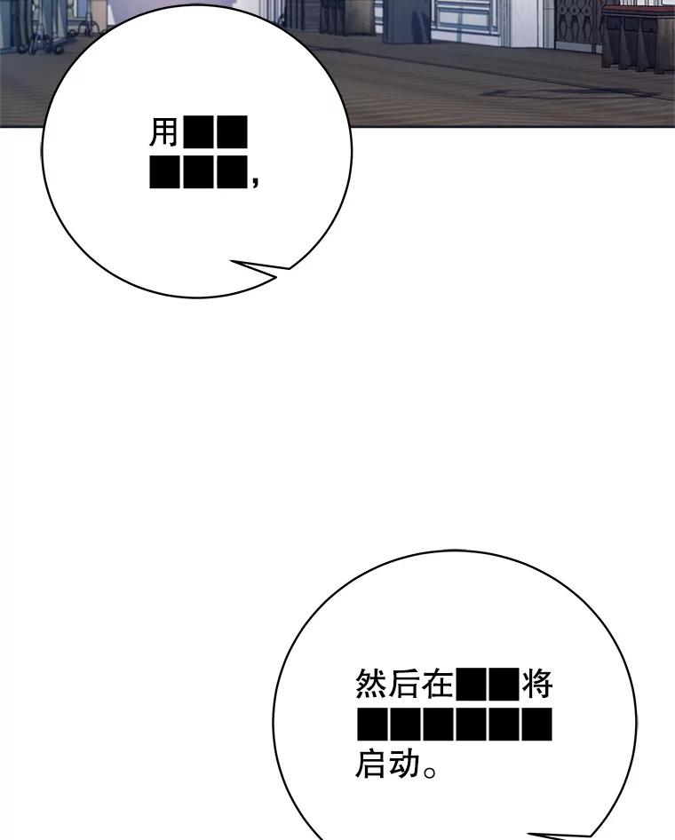 16.柯尔特-这个勇士我不干了-GRAPHICTORY,NariaTa（第5张）