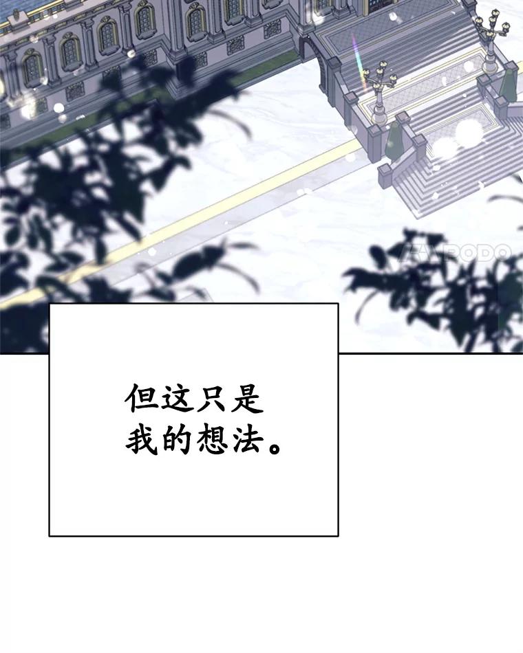 16.柯尔特-这个勇士我不干了-GRAPHICTORY,NariaTa（第3张）