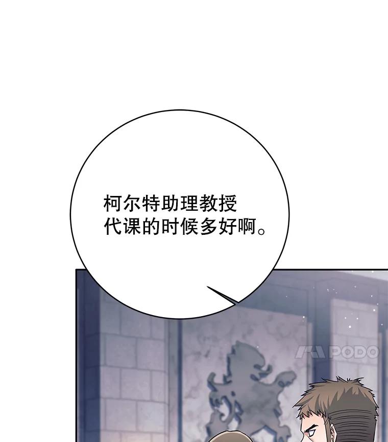 17.魔兽发狂-这个勇士我不干了-GRAPHICTORY,NariaTa（第10张）