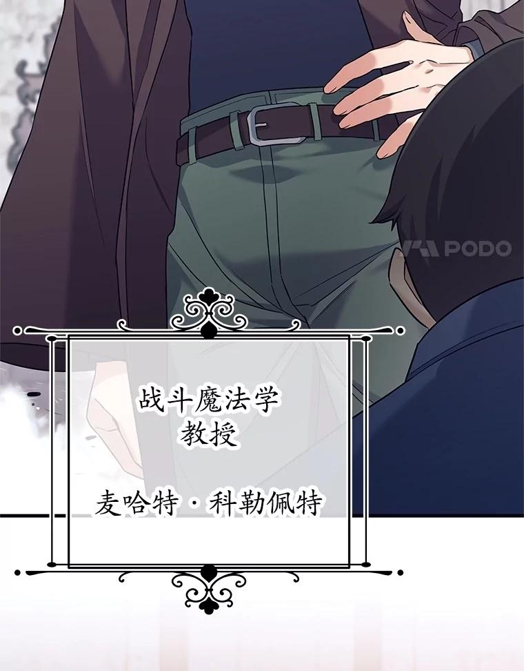 17.魔兽发狂-这个勇士我不干了-GRAPHICTORY,NariaTa（第7张）