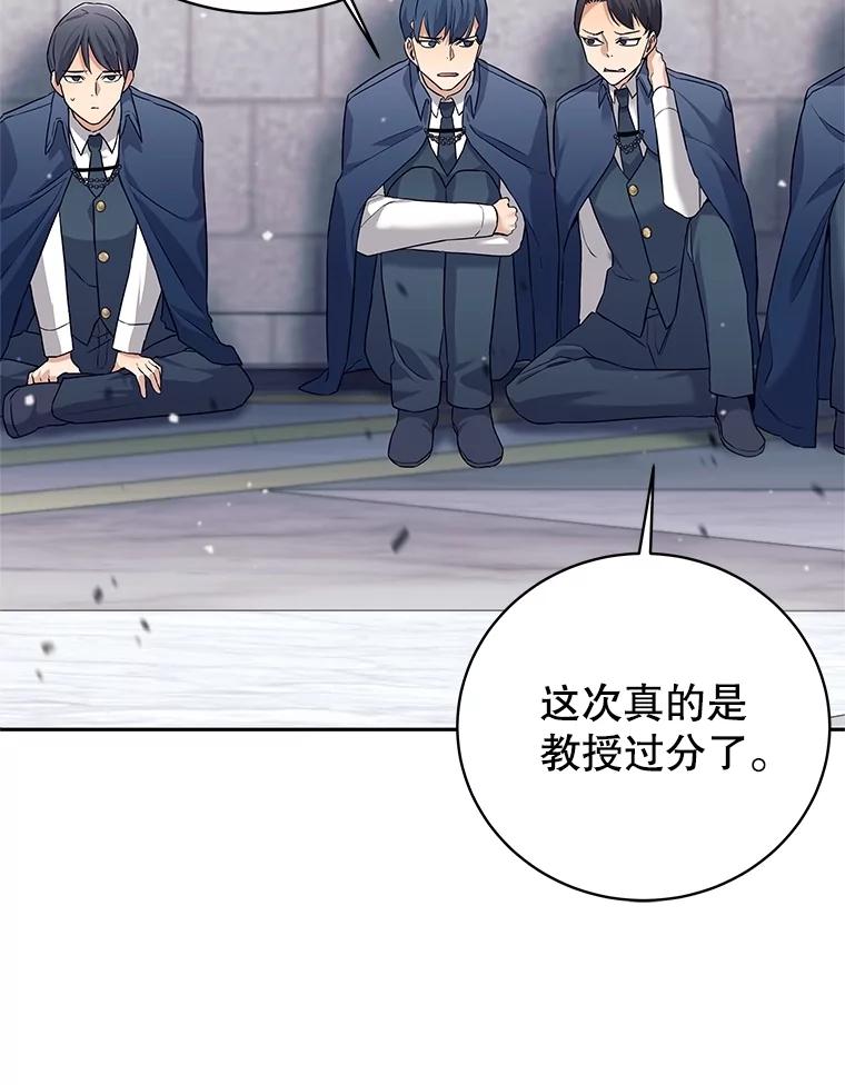 17.魔兽发狂-这个勇士我不干了-GRAPHICTORY,NariaTa（第9张）