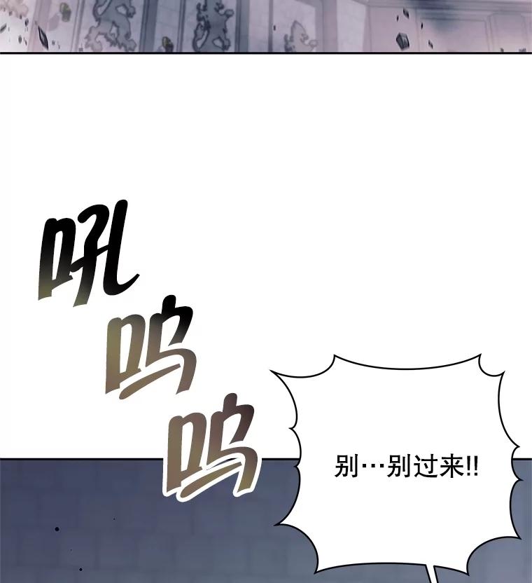 17.魔兽发狂-这个勇士我不干了-GRAPHICTORY,NariaTa（第2张）