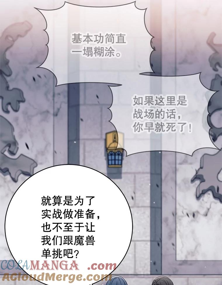 17.魔兽发狂-这个勇士我不干了-GRAPHICTORY,NariaTa（第8张）