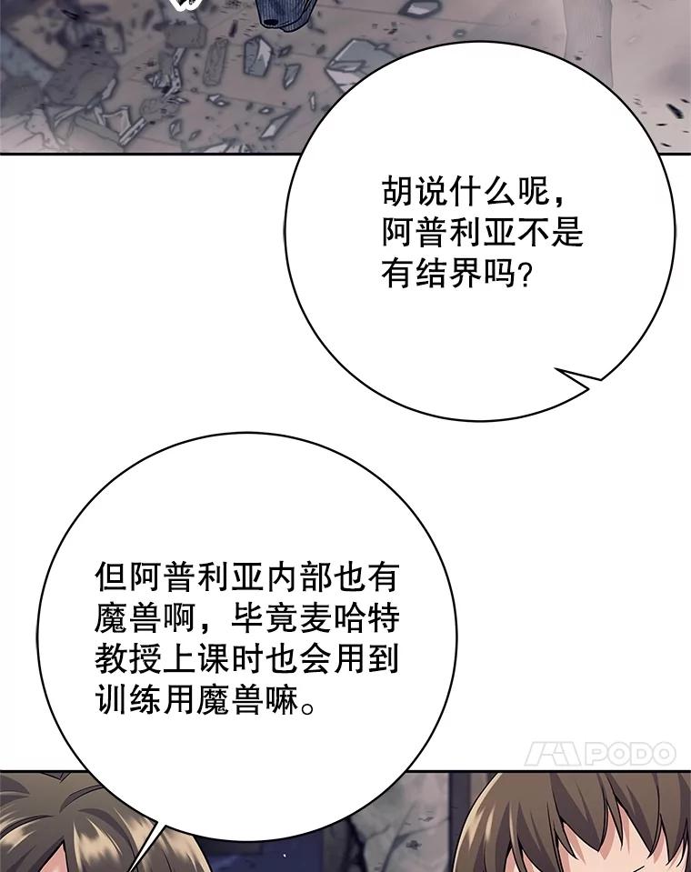 18.奇怪的魔兽-这个勇士我不干了-GRAPHICTORY,NariaTa（第10张）