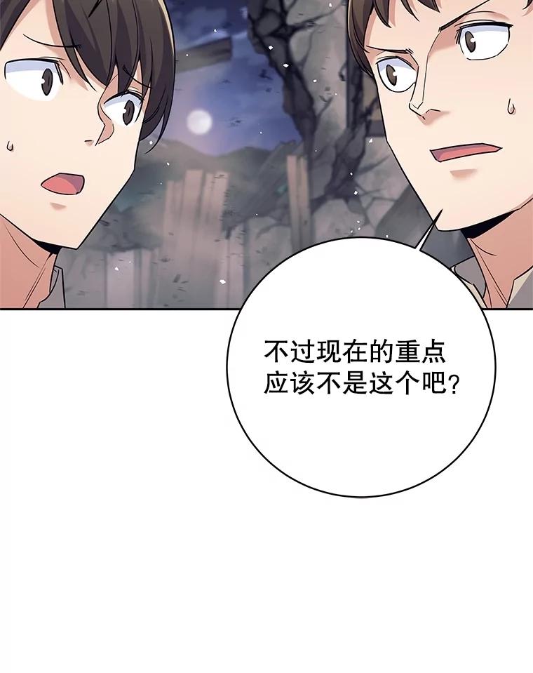 18.奇怪的魔兽-这个勇士我不干了-GRAPHICTORY,NariaTa（第11张）