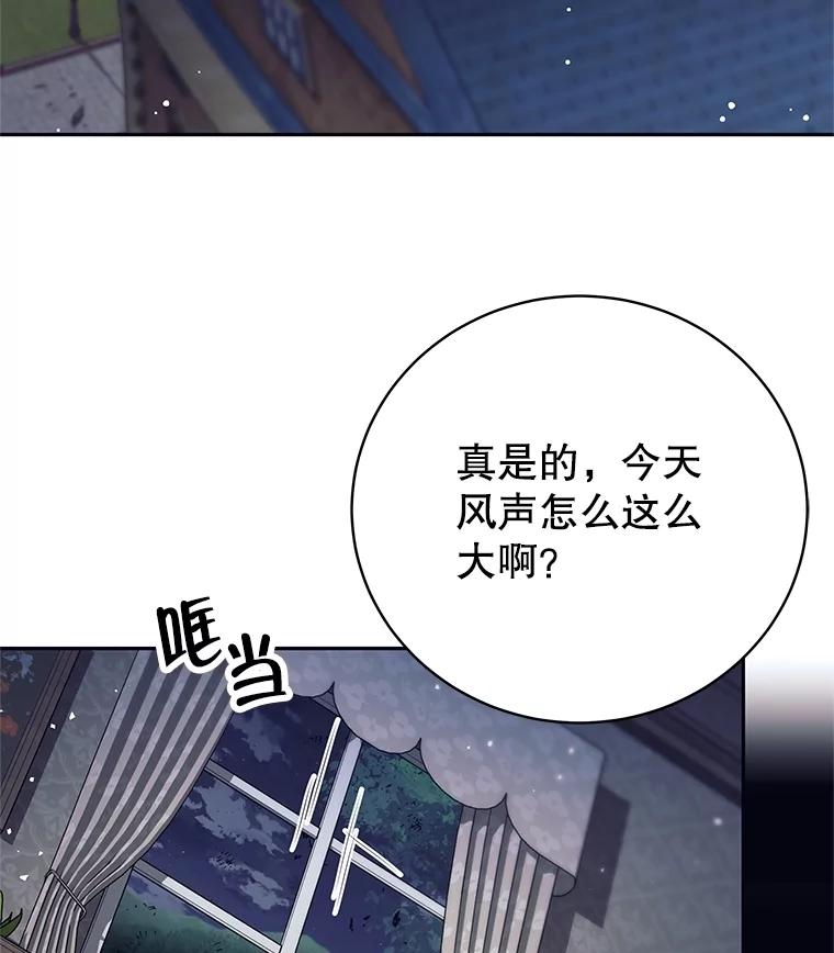 18.奇怪的魔兽-这个勇士我不干了-GRAPHICTORY,NariaTa（第2张）