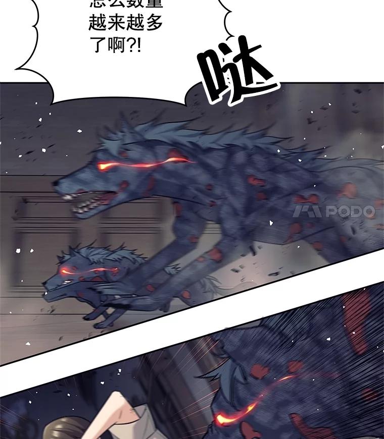 18.奇怪的魔兽-这个勇士我不干了-GRAPHICTORY,NariaTa（第14张）