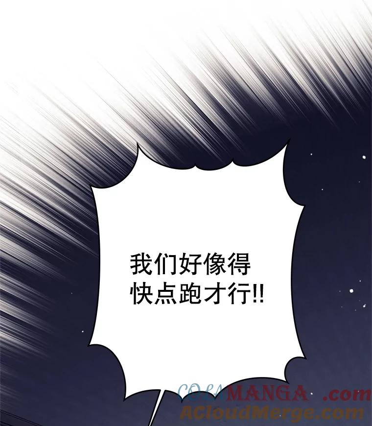 18.奇怪的魔兽-这个勇士我不干了-GRAPHICTORY,NariaTa（第12张）