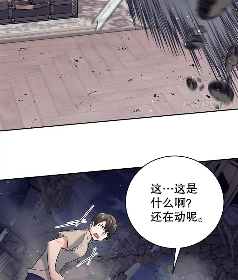 18.奇怪的魔兽-这个勇士我不干了-GRAPHICTORY,NariaTa（第7张）