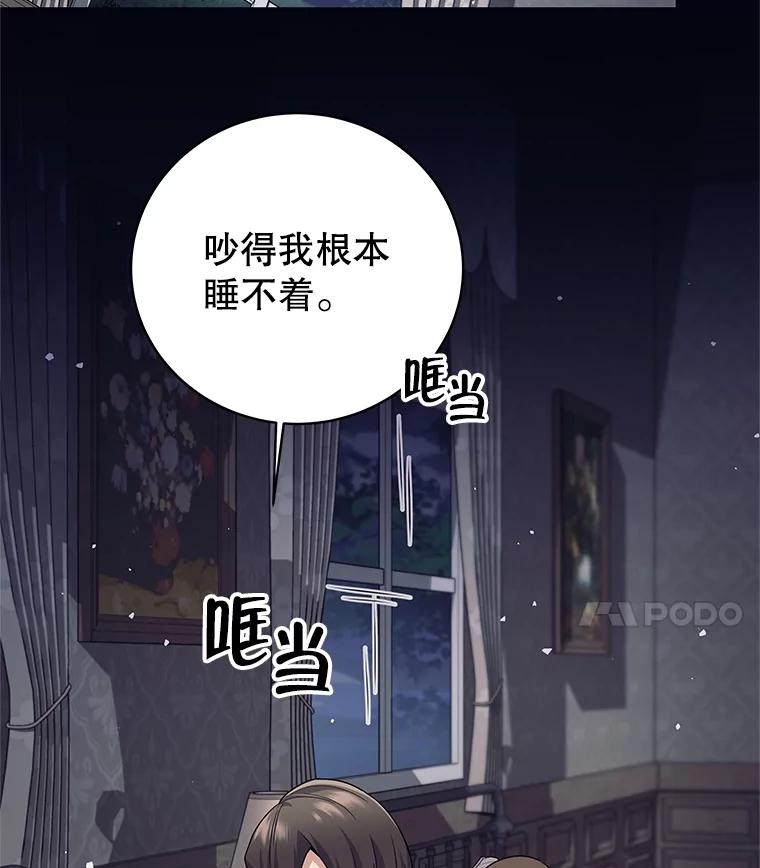 18.奇怪的魔兽-这个勇士我不干了-GRAPHICTORY,NariaTa（第3张）