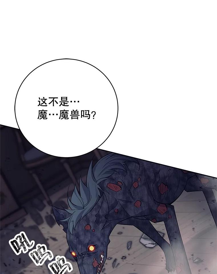 18.奇怪的魔兽-这个勇士我不干了-GRAPHICTORY,NariaTa（第9张）
