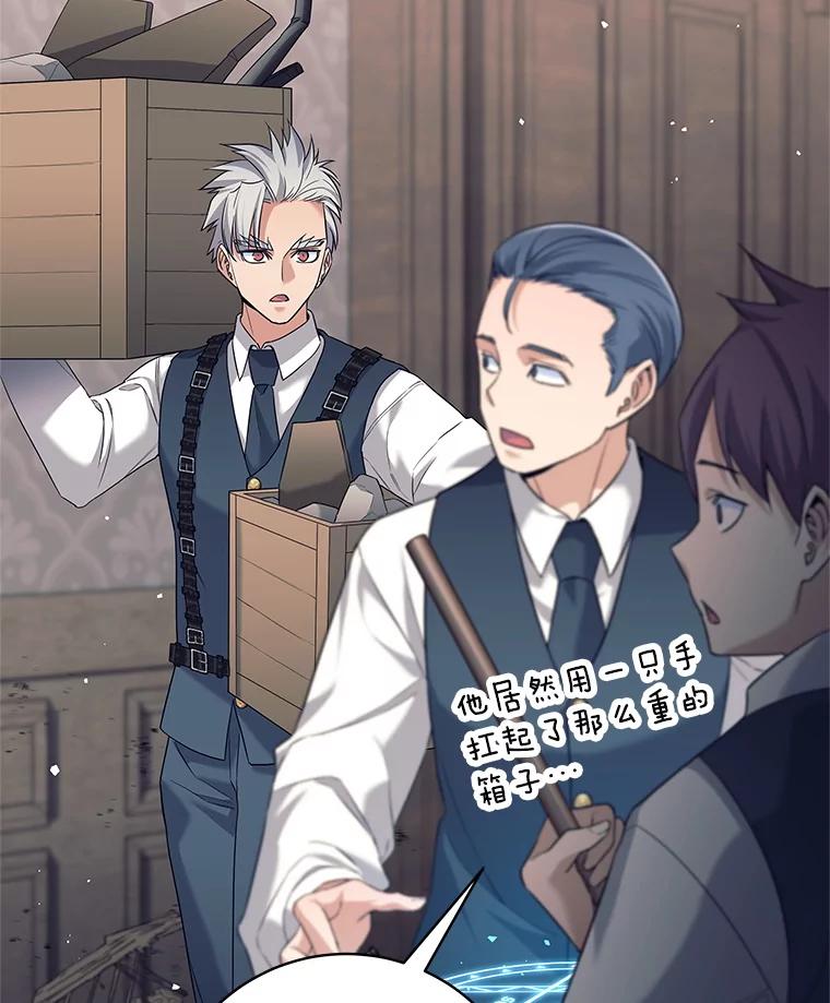 19.问责麦哈特-这个勇士我不干了-GRAPHICTORY,NariaTa（第6张）