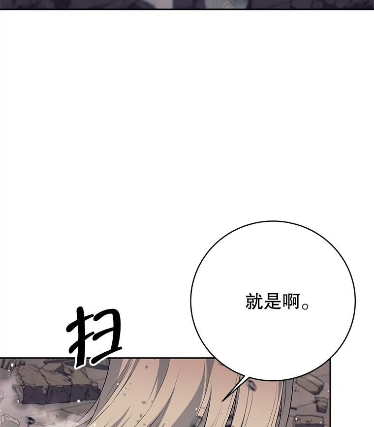 19.问责麦哈特-这个勇士我不干了-GRAPHICTORY,NariaTa（第2张）