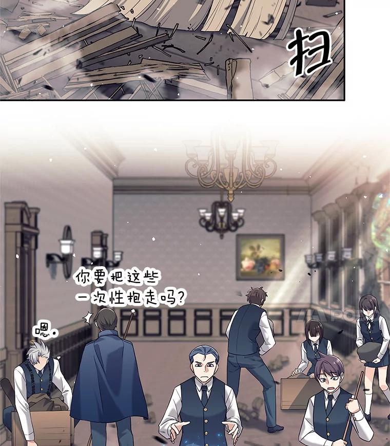 19.问责麦哈特-这个勇士我不干了-GRAPHICTORY,NariaTa（第3张）