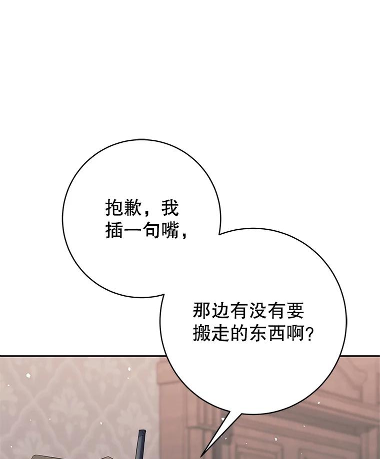 19.问责麦哈特-这个勇士我不干了-GRAPHICTORY,NariaTa（第5张）