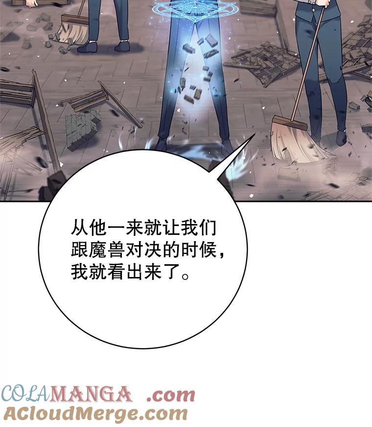 19.问责麦哈特-这个勇士我不干了-GRAPHICTORY,NariaTa（第4张）