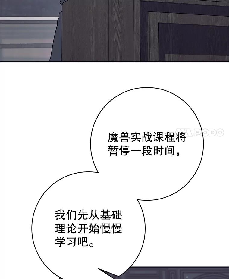 20.混蛋柯尔特-这个勇士我不干了-GRAPHICTORY,NariaTa（第3张）